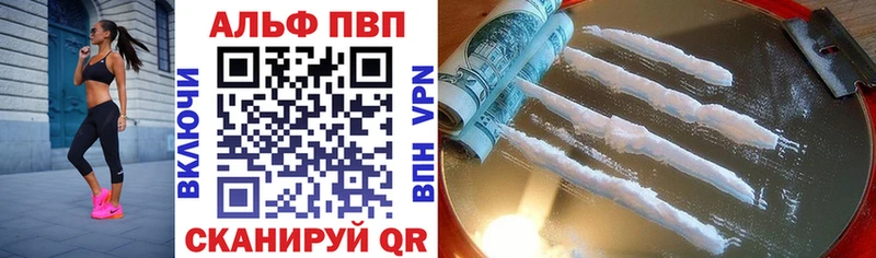 Альфа ПВП Crystall  Лакинск 