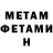 Метамфетамин винт Ann Iv