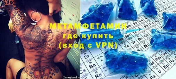 метамфетамин Бугульма