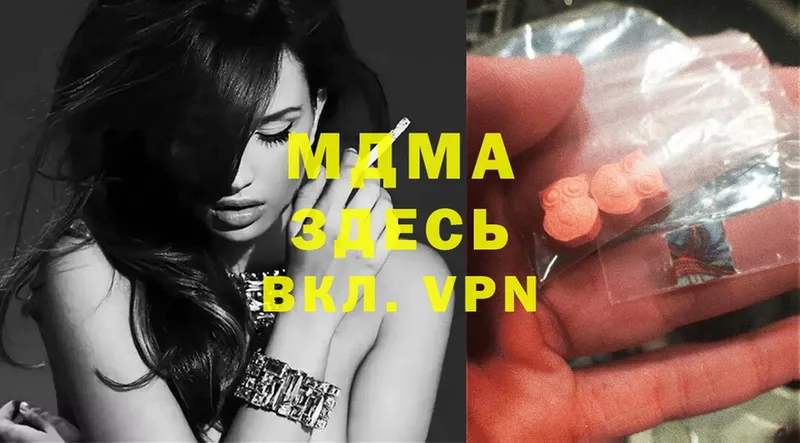 MDMA VHQ  где можно купить   кракен как зайти  Лакинск 