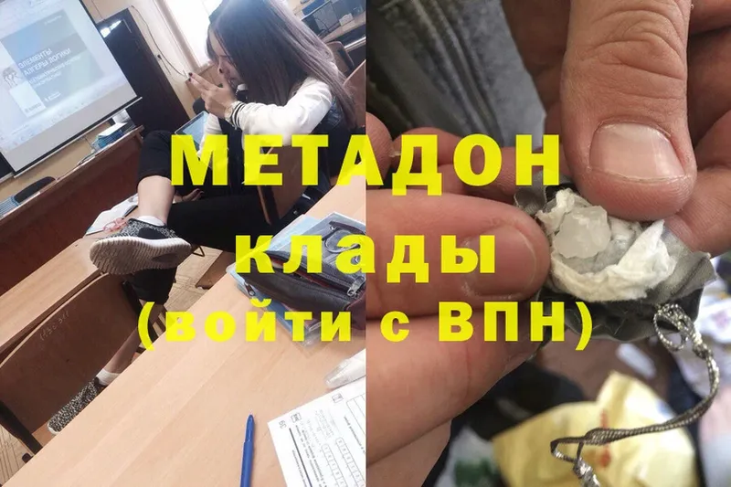 МЕТАДОН methadone  darknet наркотические препараты  Лакинск 